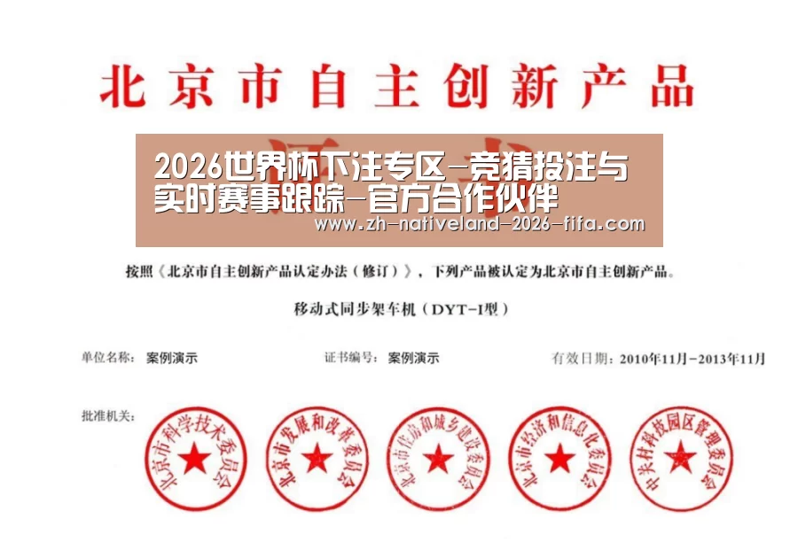 荣誉证书三(图1)