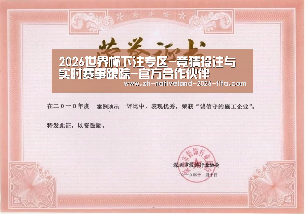 荣誉证书二