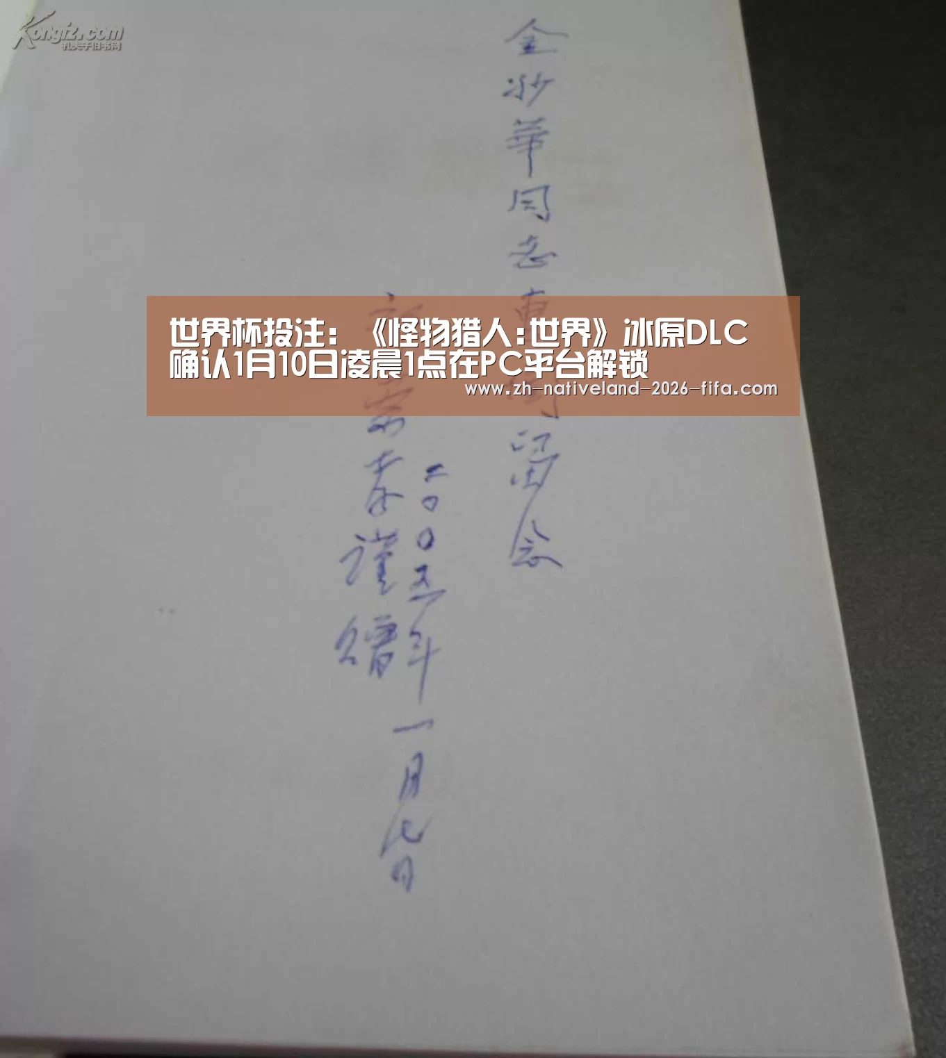 世界杯投注