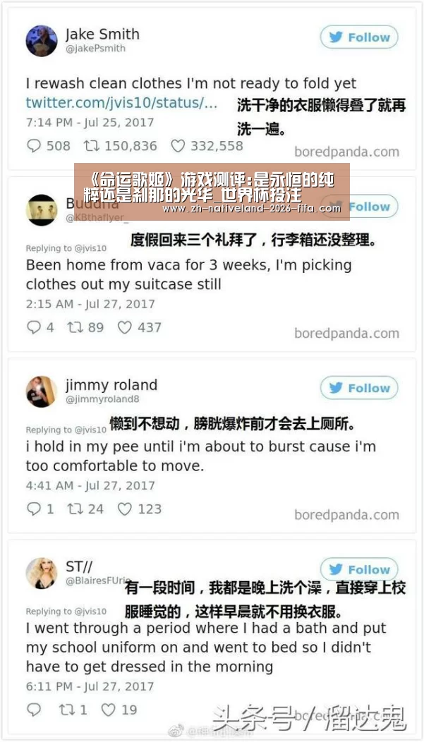 《命运歌姬》游戏测评:是永恒的纯粹还是刹那的光华_世界杯投注(图3) 世界杯投注
