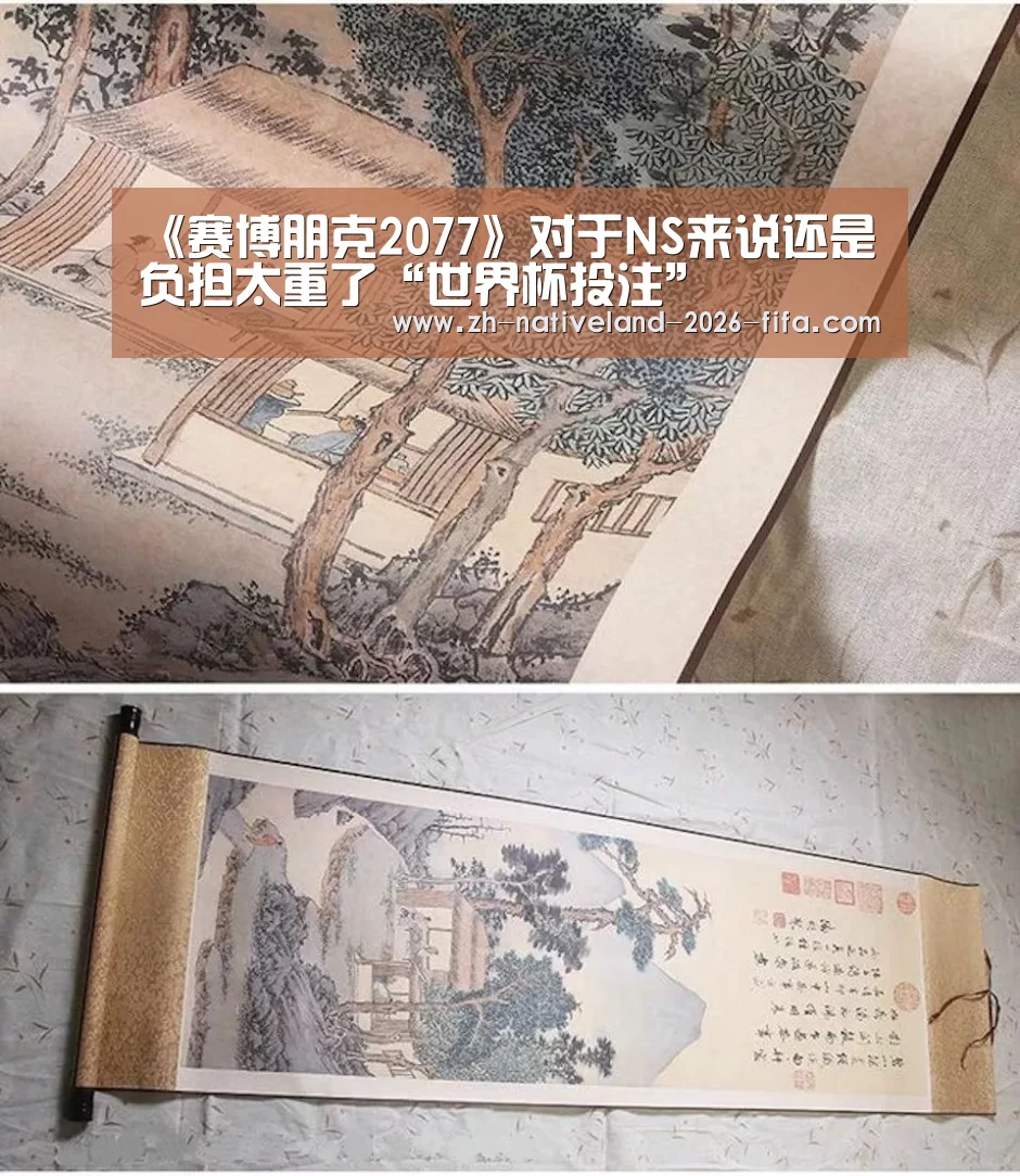 《赛博朋克2077》对于NS来说还是负担太重了“世界杯投注”(图3) 世界杯投注