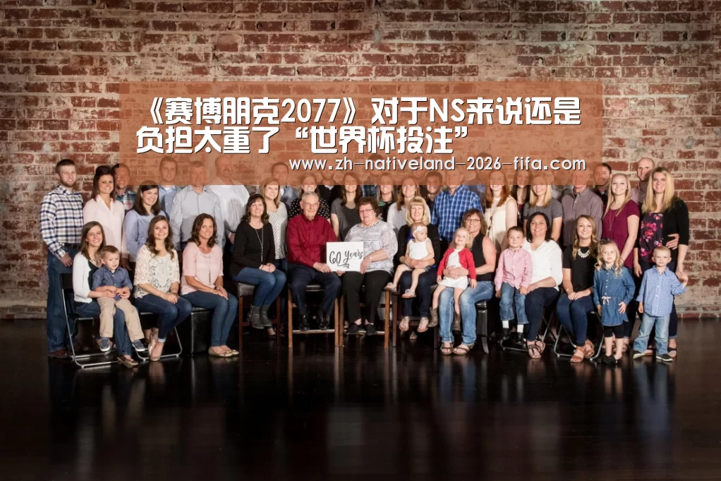 《赛博朋克2077》对于NS来说还是负担太重了“世界杯投注”(图4) 世界杯投注