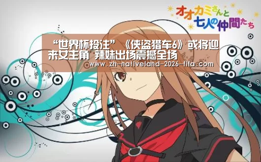 世界杯投注
