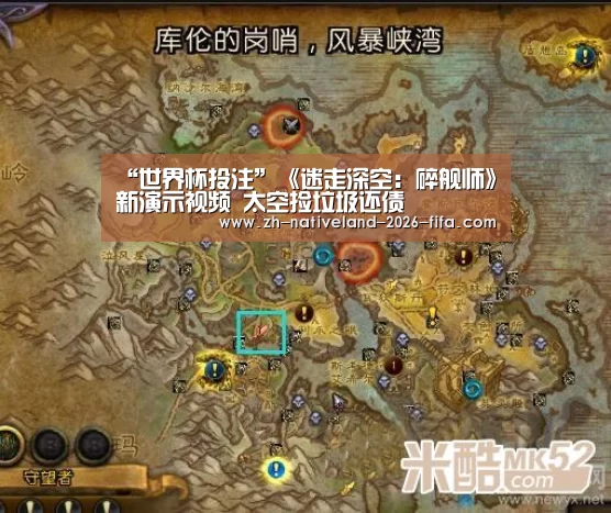 “世界杯投注”《迷走深空:碎舰师》新演示视频 太空捡垃圾还债(图1) 世界杯投注