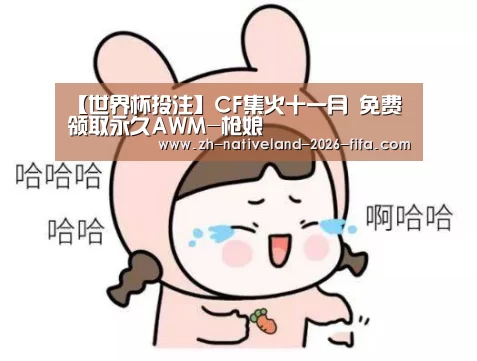 世界杯投注