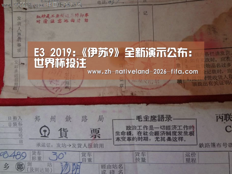 E3 2019:《伊苏9》全新演示公布:世界杯投注(图3) 世界杯投注